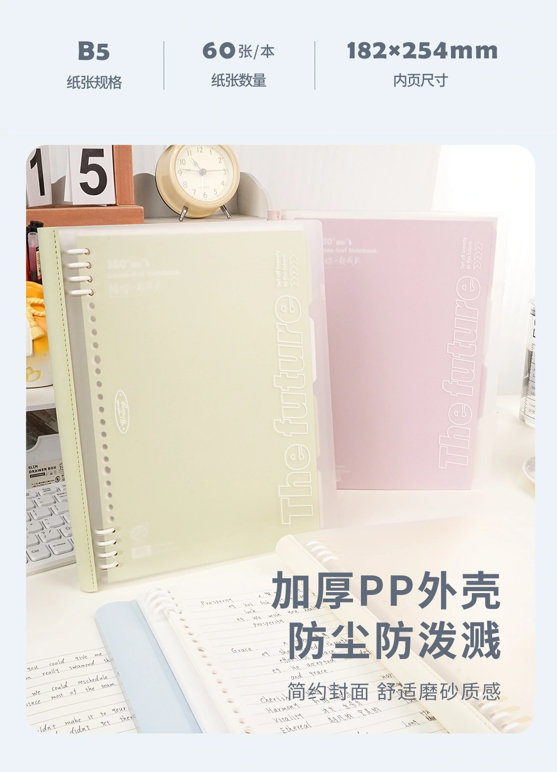 Cover detail of the Ring Binder Loose Leaf Notebook